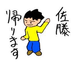 Hello, I am Sato! sticker #13894084