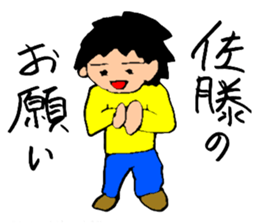 Hello, I am Sato! sticker #13894085