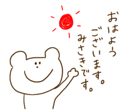 Misaki is Bear !? sticker #13894399