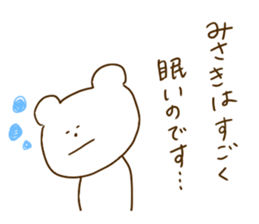 Misaki is Bear !? sticker #13894401
