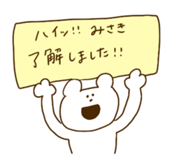 Misaki is Bear !? sticker #13894402