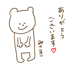 Misaki is Bear !? sticker #13894404