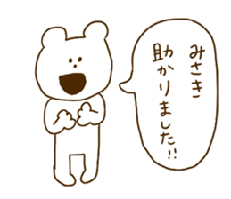 Misaki is Bear !? sticker #13894406