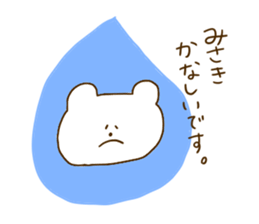 Misaki is Bear !? sticker #13894407