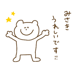 Misaki is Bear !? sticker #13894409