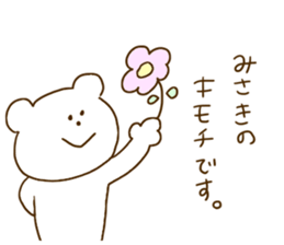 Misaki is Bear !? sticker #13894412
