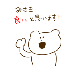 Misaki is Bear !? sticker #13894413