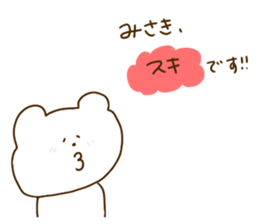 Misaki is Bear !? sticker #13894414