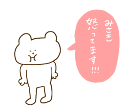 Misaki is Bear !? sticker #13894417