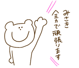 Misaki is Bear !? sticker #13894418