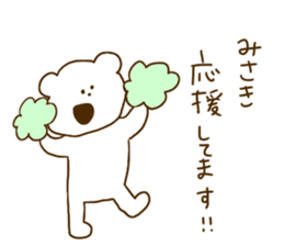 Misaki is Bear !? sticker #13894419