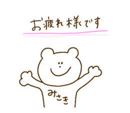 Misaki is Bear !? sticker #13894420
