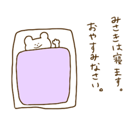 Misaki is Bear !? sticker #13894421