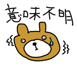 Poor Bear Sticker sticker #13894768