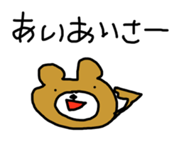 Poor Bear Sticker sticker #13894769