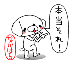 Dog Sticker Nakahara sticker #13895048