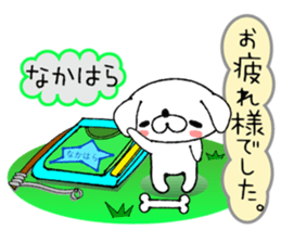 Dog Sticker Nakahara sticker #13895053