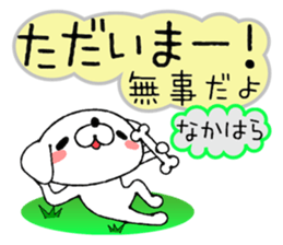 Dog Sticker Nakahara sticker #13895061