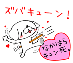 Dog Sticker Nakahara sticker #13895063