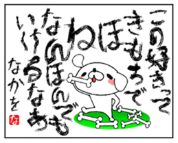 Dog Sticker Nakahara sticker #13895064