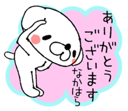 Dog Sticker Nakahara sticker #13895066