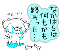 Dog Sticker Nakahara sticker #13895069