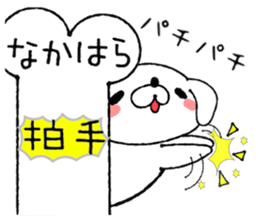 Dog Sticker Nakahara sticker #13895071