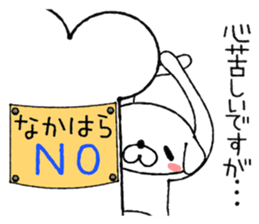 Dog Sticker Nakahara sticker #13895075