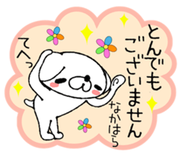 Dog Sticker Nakahara sticker #13895082