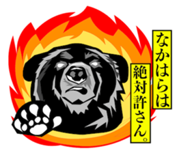Dog Sticker Nakahara sticker #13895083