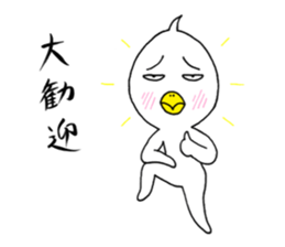 japanese lovely character " TORI " 3 sticker #13895105