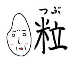 Everyday Mr.Rice & Duckling & Friends sticker #13895245