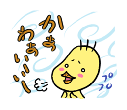 Everyday Mr.Rice & Duckling & Friends sticker #13895271