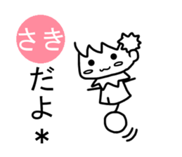 Sticker of Saki(Japan) sticker #13895462