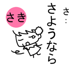 Sticker of Saki(Japan) sticker #13895464