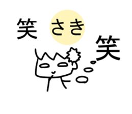 Sticker of Saki(Japan) sticker #13895471