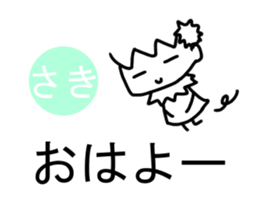 Sticker of Saki(Japan) sticker #13895474