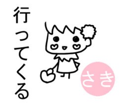 Sticker of Saki(Japan) sticker #13895476