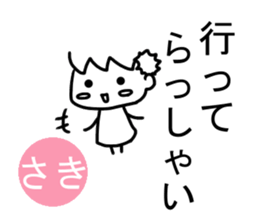 Sticker of Saki(Japan) sticker #13895477