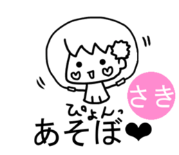 Sticker of Saki(Japan) sticker #13895479