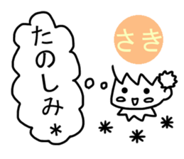 Sticker of Saki(Japan) sticker #13895480