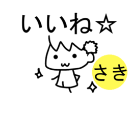 Sticker of Saki(Japan) sticker #13895481