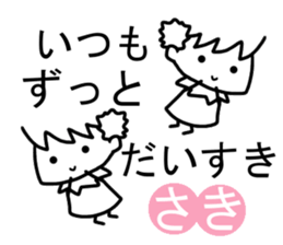 Sticker of Saki(Japan) sticker #13895483