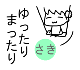 Sticker of Saki(Japan) sticker #13895484