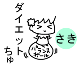 Sticker of Saki(Japan) sticker #13895485