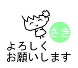 Sticker of Saki(Japan) sticker #13895486