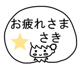 Sticker of Saki(Japan) sticker #13895487