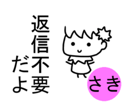 Sticker of Saki(Japan) sticker #13895488