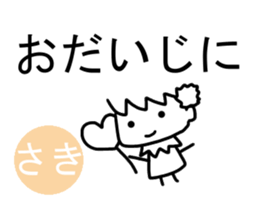 Sticker of Saki(Japan) sticker #13895489