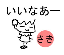 Sticker of Saki(Japan) sticker #13895490